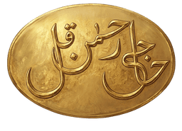 Rahmankul Han Mührü